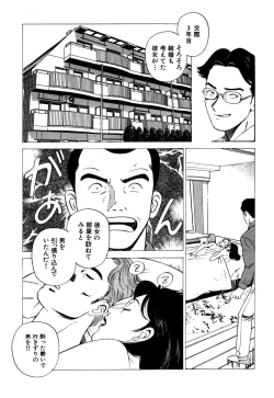 Page 99 of Shin Anata ni mo Angel