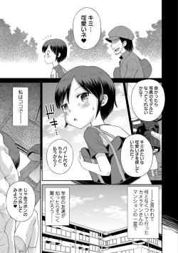 Page 49 of COMIC Orga Vol. 1