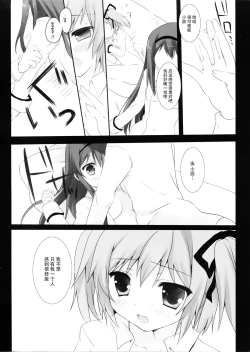 Page 14 of Witch Dream