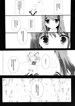 Page 7 of Witch Dream