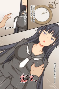 Page 8 of Cool Iinchou no Onedari Acme ~Saimin Dokei wa Bijo o Chijo ni Kaemashita