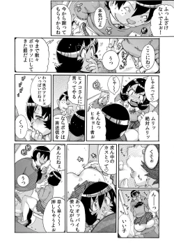 Page 18 of Sokuhame Ω Watch1-3