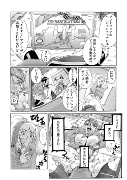 Page 44 of Sokuhame Ω Watch1-3