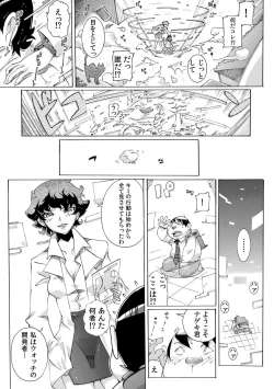 Page 77 of Sokuhame Ω Watch1-3