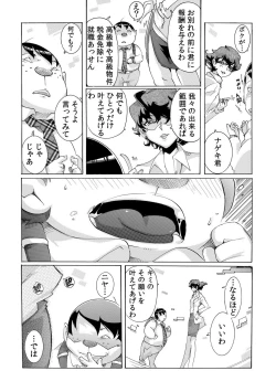 Page 80 of Sokuhame Ω Watch1-3