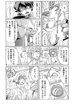 Page 90 of Sokuhame Ω Watch1-3