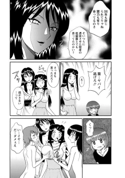 Page 105 of Channel! 1