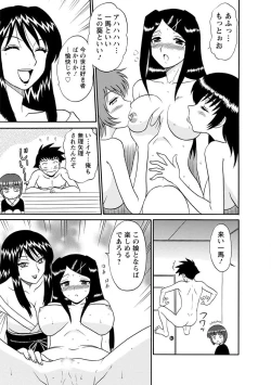 Page 107 of Channel! 1