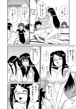 Page 108 of Channel! 1