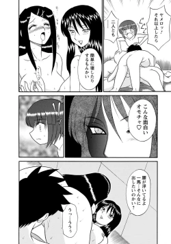 Page 112 of Channel! 1