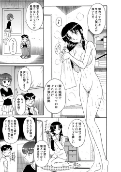 Page 123 of Channel! 1