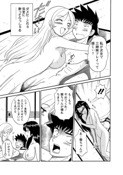 Page 125 of Channel! 1