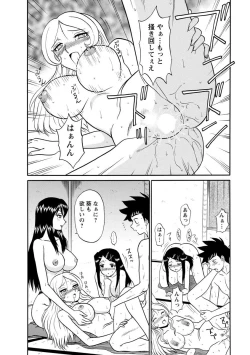 Page 130 of Channel! 1