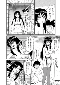 Page 134 of Channel! 1