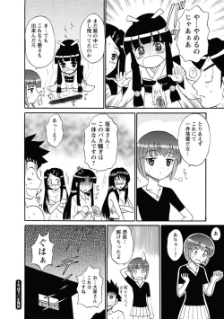 Page 136 of Channel! 1