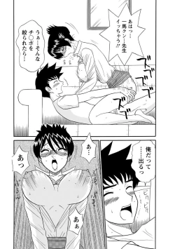 Page 151 of Channel! 1