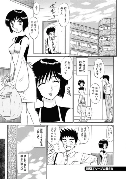 Page 159 of Channel! 1