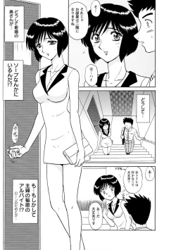 Page 163 of Channel! 1