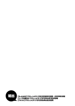 Page 193 of Channel! 1