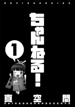 Page 3 of Channel! 1