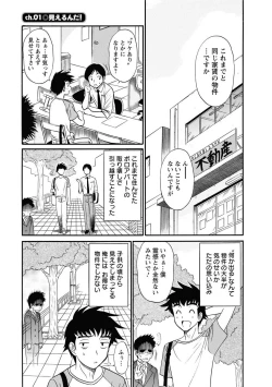 Page 5 of Channel! 1