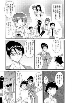 Page 83 of Channel! 1