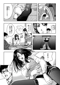 Page 28 of なめなめ↑なめこ調教 1-3