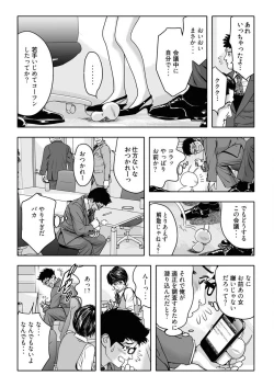 Page 30 of なめなめ↑なめこ調教 1-3