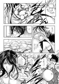 Page 38 of なめなめ↑なめこ調教 1-3