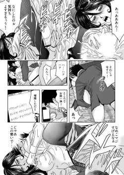Page 40 of なめなめ↑なめこ調教 1-3
