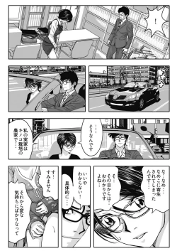 Page 45 of なめなめ↑なめこ調教 1-3