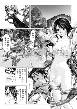 Page 52 of なめなめ↑なめこ調教 1-3