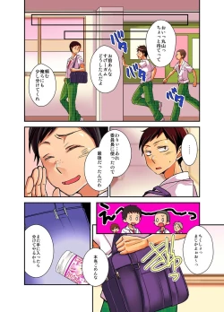 Page 32 of 妄想チュー淫具♂ガム