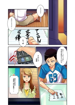 Page 33 of 妄想チュー淫具♂ガム