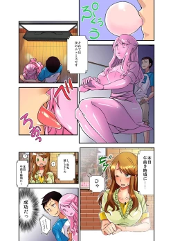 Page 34 of 妄想チュー淫具♂ガム