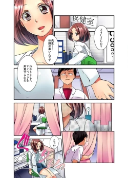 Page 43 of 妄想チュー淫具♂ガム