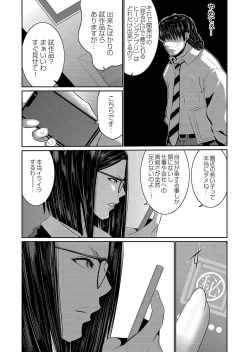 Page 5 of 秘アプリ淫ストールしました 1話