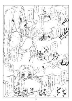 Page 10 of AIKAa A-17: VIRGIN BREAK MISSION