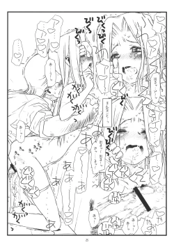 Page 24 of AIKAa A-17: VIRGIN BREAK MISSION