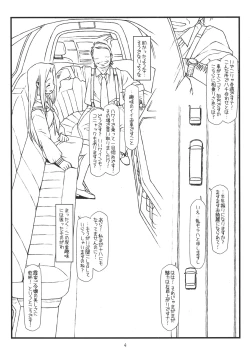 Page 3 of AIKAa A-17: VIRGIN BREAK MISSION