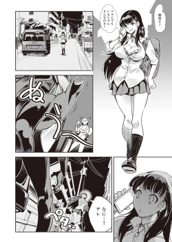 Page 4 of Kuro Tightstachi~