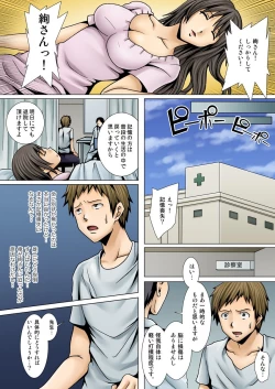 Page 11 of 弟の嫁が記憶喪失になったので、全てを好きにさせて貰いました。1-3