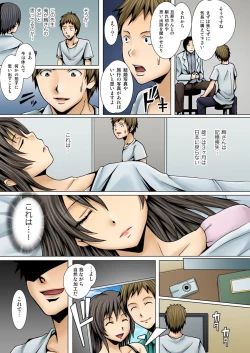 Page 12 of 弟の嫁が記憶喪失になったので、全てを好きにさせて貰いました。1-3