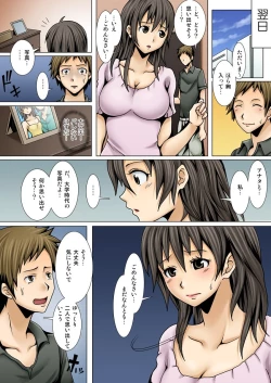 Page 13 of 弟の嫁が記憶喪失になったので、全てを好きにさせて貰いました。1-3