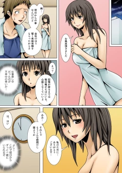 Page 17 of 弟の嫁が記憶喪失になったので、全てを好きにさせて貰いました。1-3