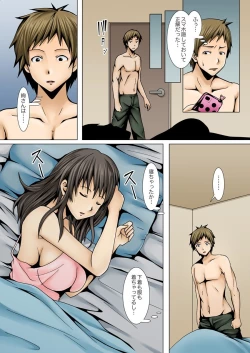 Page 33 of 弟の嫁が記憶喪失になったので、全てを好きにさせて貰いました。1-3