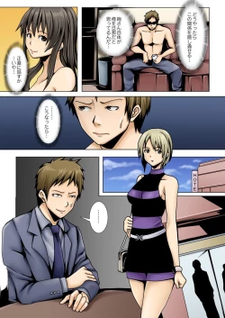 Page 68 of 弟の嫁が記憶喪失になったので、全てを好きにさせて貰いました。1-3