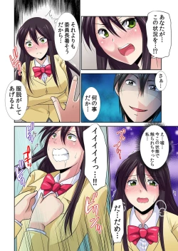 Page 16 of 性感操作でハメハメハーレム！〜全身がクリクリみたいなのぉ！ 1