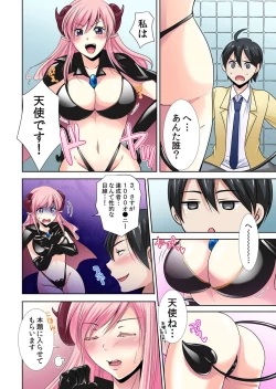 Page 4 of 性感操作でハメハメハーレム！〜全身がクリクリみたいなのぉ！ 1