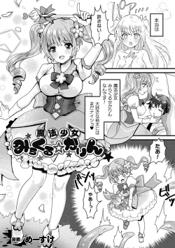 Page 26 of 2D Comic Magazine Saimin Kyousei Wakan Ijirare Heroine Mesukoi Acme! Vol. 1